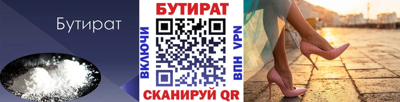 БУТИРАТ GHB  мега онион  Петровск 