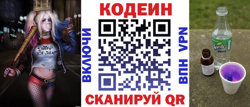 MEGA онион  где купить   Петровск  Кодеиновый сироп Lean Purple Drank 