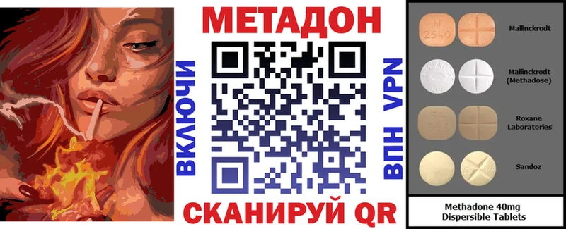дарнет шоп  hydra сайт  МЕТАДОН methadone  Петровск 